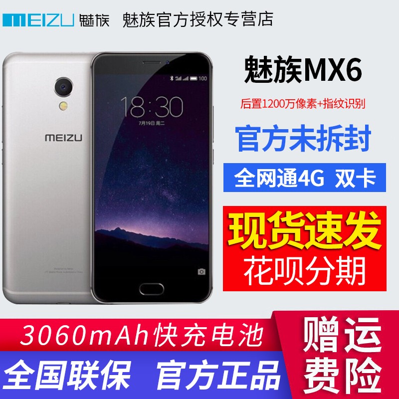 ˳ٷ Meizu/ MX6ֻٷ콢Ʒpro7 ѧֻ pro7plusͼƬ