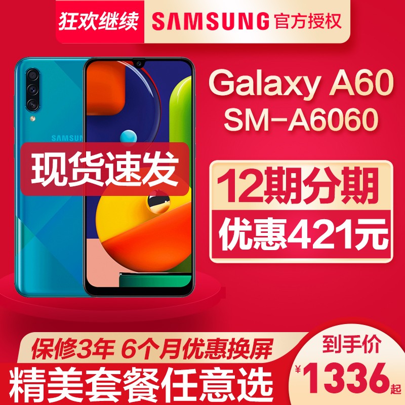 1328Ԫ/ֻ/Samsung/ Galaxy A60 SM-A6060 a60ٷ콢Ʒֻs10Ԫm30sA6sͼƬ