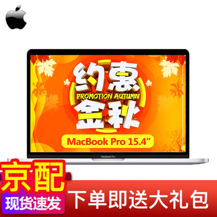 Apple MacBook Pro15.4ӢƻʼǱᱡ 칫Ϸ 18¿/ɫ/256G/MR962CH/AͼƬ