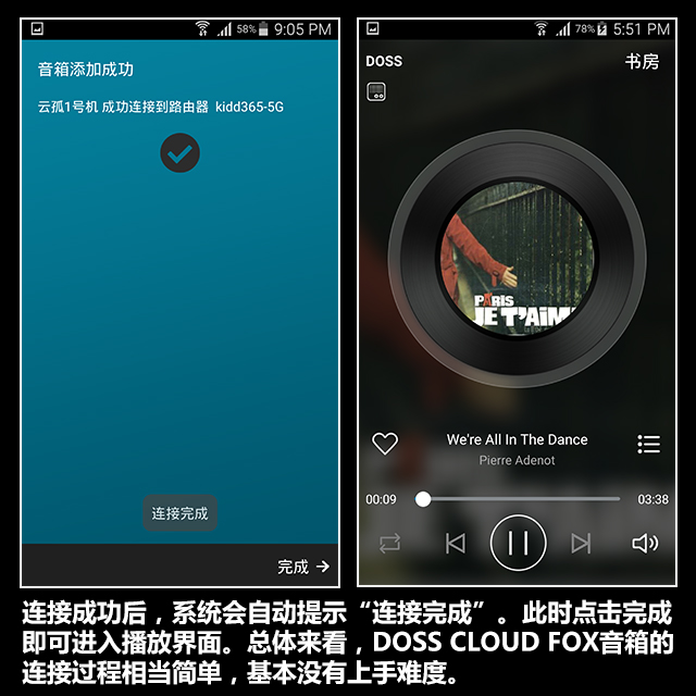 499元普及之作 DOSS WiFi音箱全国首测 