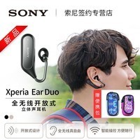 Sony/ XEA20 Xperia Ear Duoȫ߿ʽƷͨͼƬ