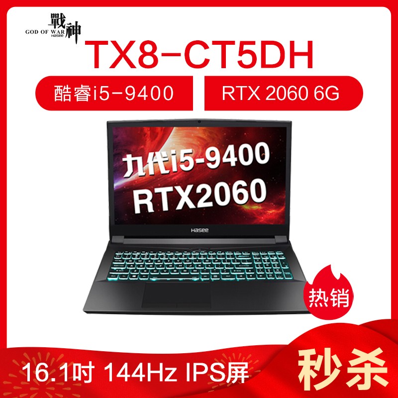 սTX8-CT5DH 16.1Ӣ羺ԼϷʼǱԣi5-9400 8G 1TB+256GB RTX2060 144Hz羺ͼƬ