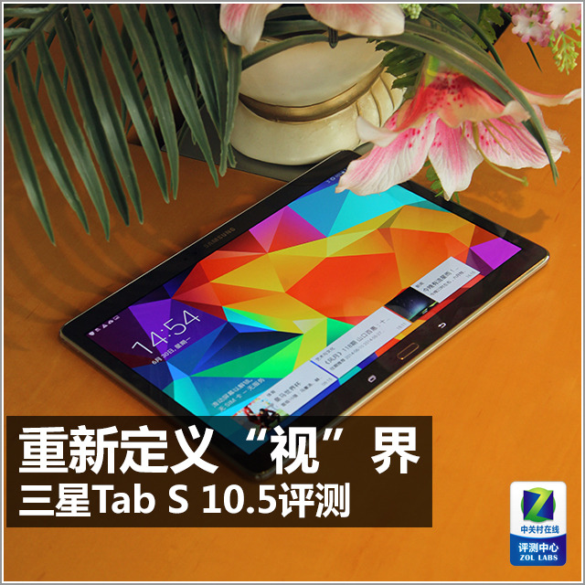  Tab S 10.4 