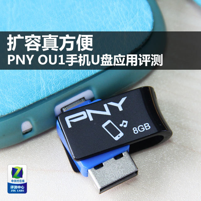 淽 PNY OU1ֻUӦ 