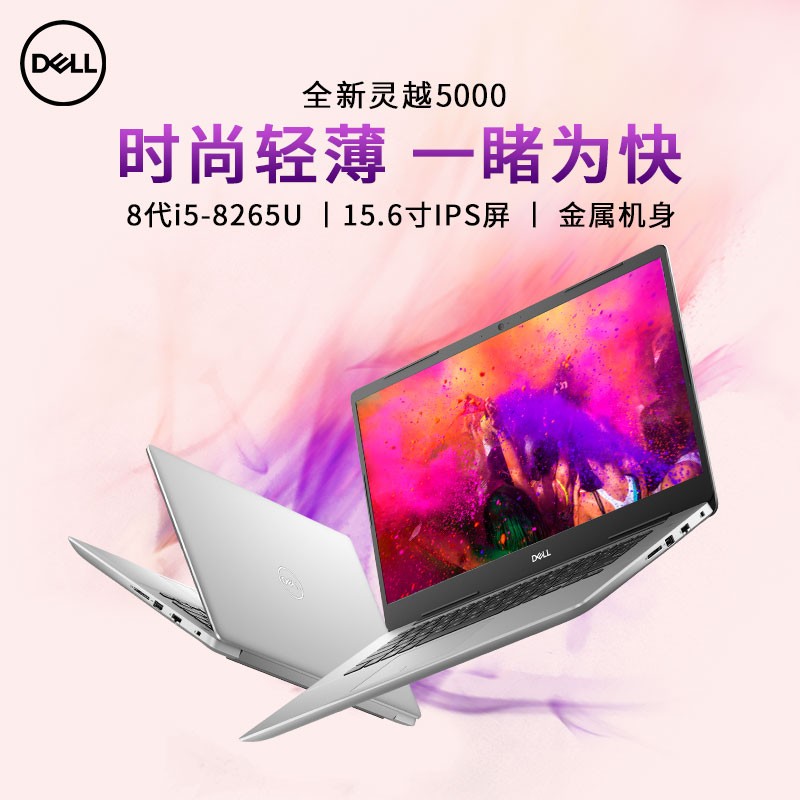 Dell/ 5580Խ5000˴i5-8265U 2Gխ߿IPSѣ15.6Ӣ¿Я칫ʼǱͼƬ