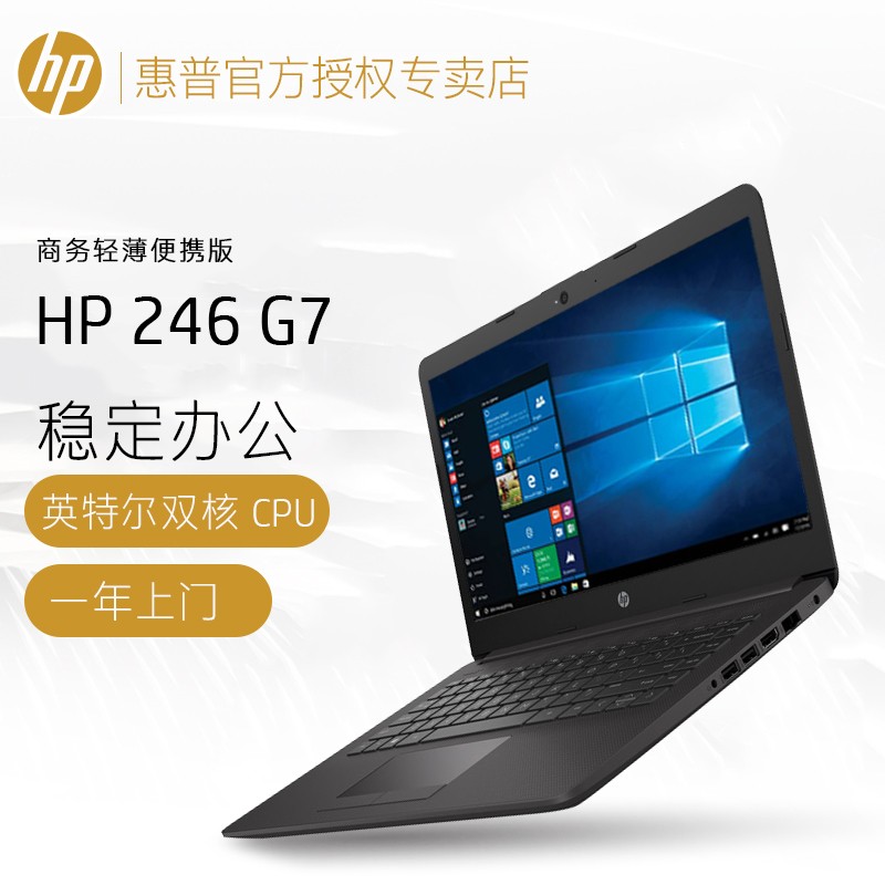 HP/  246 G7 14ӢʼǱᱡЯѧٷרƷȫ¸峬칫ŮͼƬ