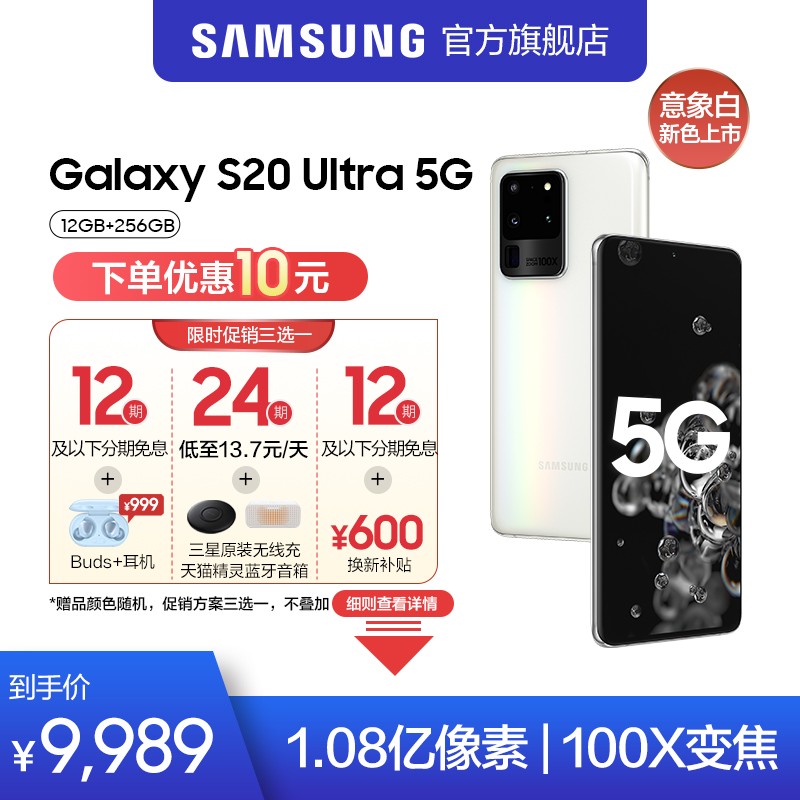 µŻ10 24ϢSamsung/ Galaxy S20 Ultra SM-G9880 120Hzٷȫ5G˫ģֻͼƬ