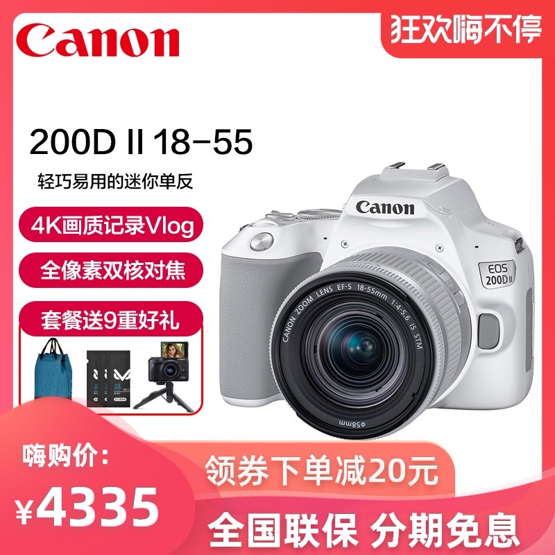 Canon/EOS 200D II18-55׻ ¿4KVLOGӰżŮרҵ2ͼƬ