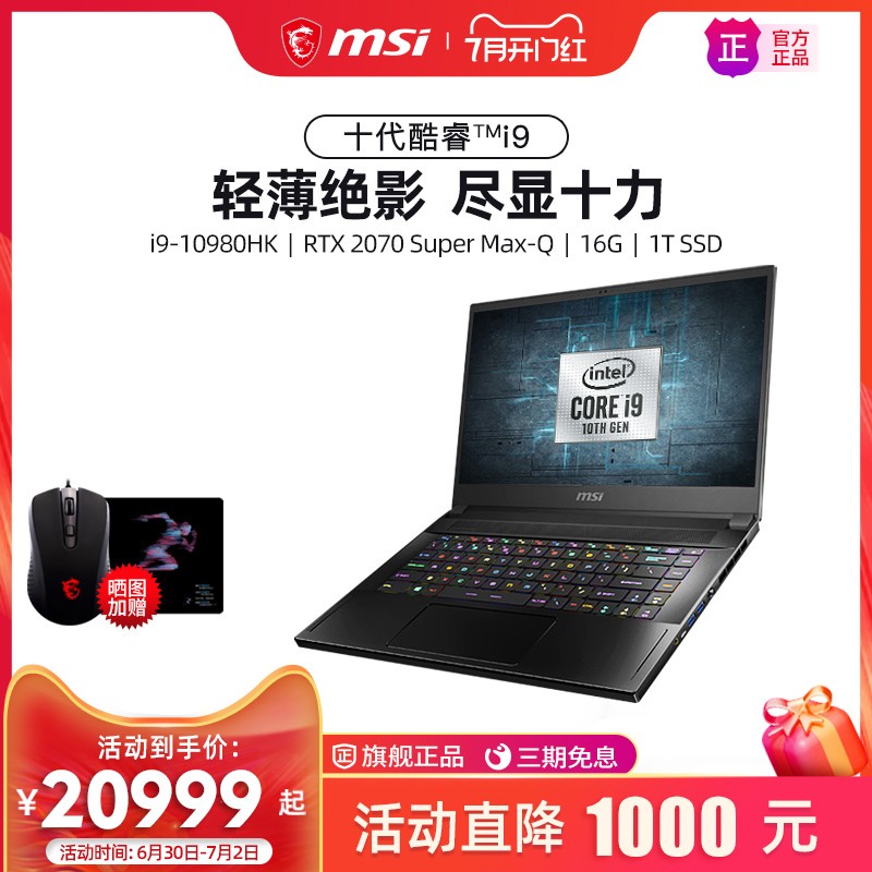 ΢/MSIӰ2 GS66 ʮi9-10980HKƷRTX2070/2080 Ϸᱡ羺ʼǱͼƬ