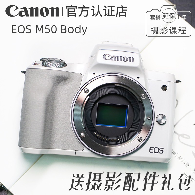  EOS M50  ΢vlog 4KƵ 15-45/18-150׻ ŮѧĵСͼƬ