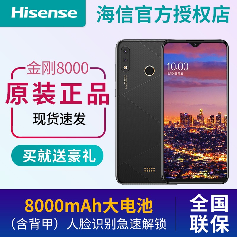 (Hisense)8000ȫֻ 8000mAhأףȫͨ4G ˫˫ͼƬ