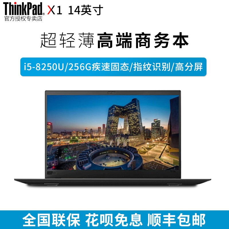 ThinkPad X1 Carbon 2018 Ӣضi5 14ӢᱡʼǱԣi5-8250U 8G 256GSSD/512GSSD FHDɫͼƬ