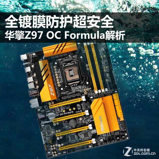 全镀膜超安全 华擎Z97超频方程式评测 