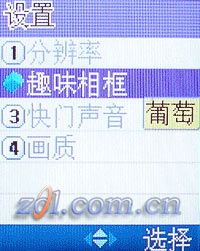 三维环绕立体声 三星音乐手机X619试用 