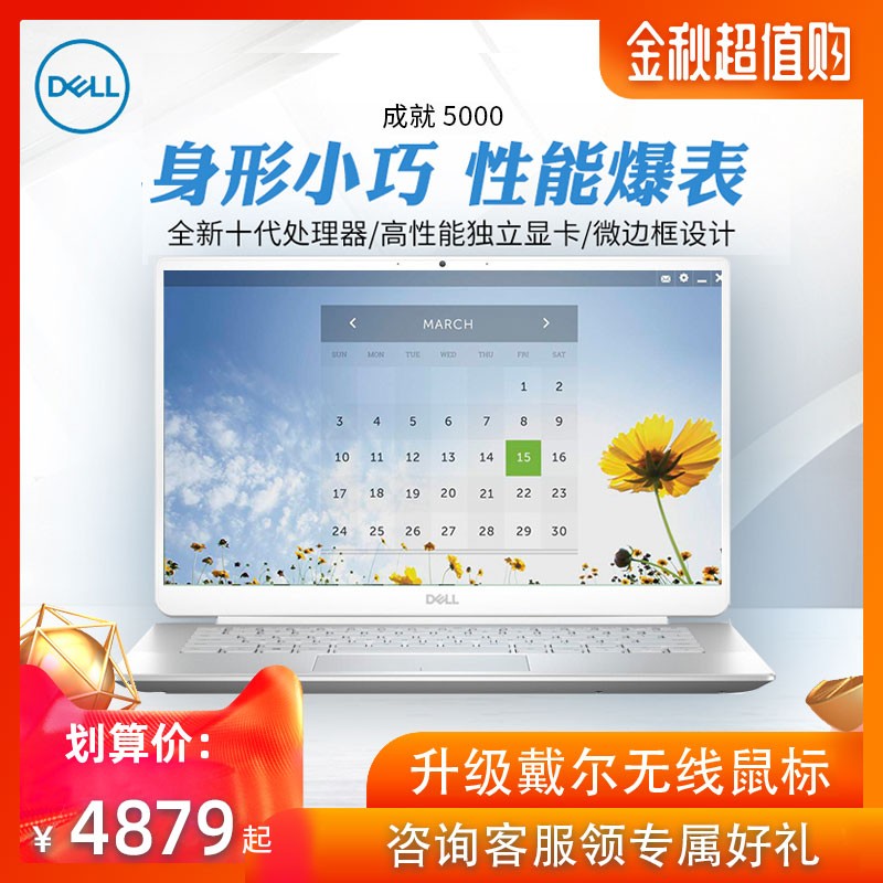 Dell/ ɾ5000 5490  ᱡ10i5̬14ӢŮֵ칫ЯʼǱѧͼƬ