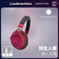 Audio Technica/ ATH-MSR7LTD ͷʽȫֻİ޺ɫɫMSR7SEֻͼƬ