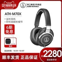 12Ϣ/Audio Technica/ ATH-M70X רҵͷͼƬ