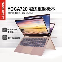 Lenovo/ YOGA720 -13IKB  ʼǱPCƽһͼƬ