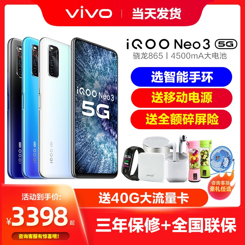 췢vivo iqoo neo3 ȫֻͨvivo iQOO Neo 3 5G iqoo neo3Ʒ vivoٷ콢vivoiqoo3 vivoֻͼƬ