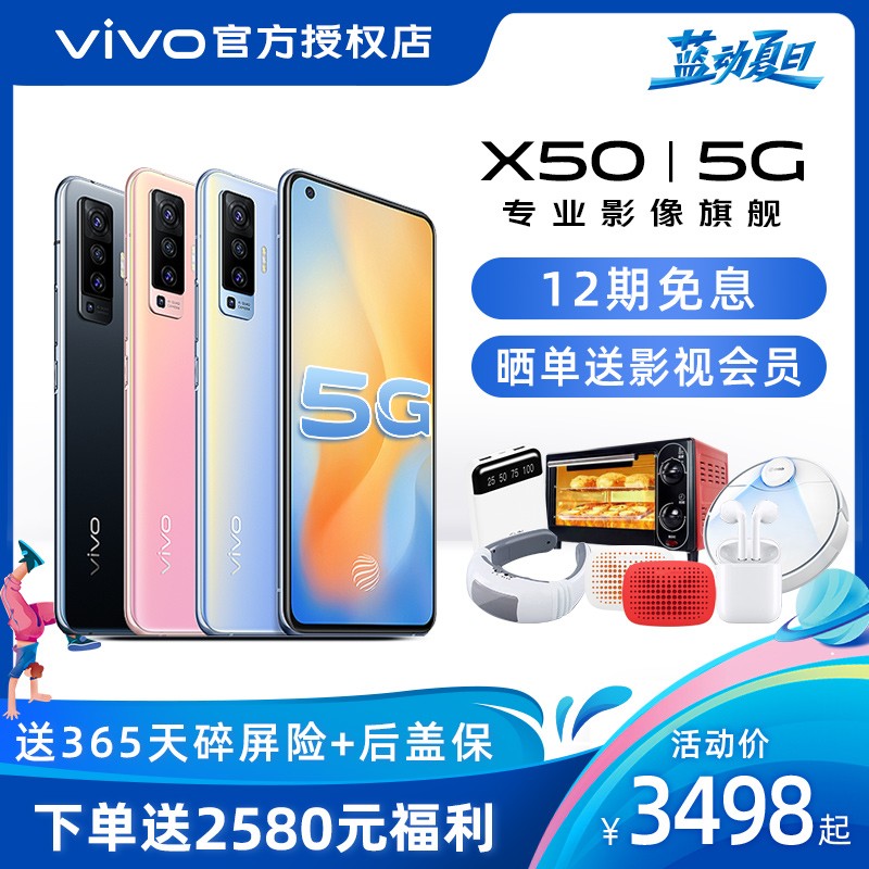 12Ϣ  vivo x50 5Gֻ x50ֻvivox50pro vivo x30 x40 x27ֻiqoo3 vivoֻvivoٷ콢ͼƬ