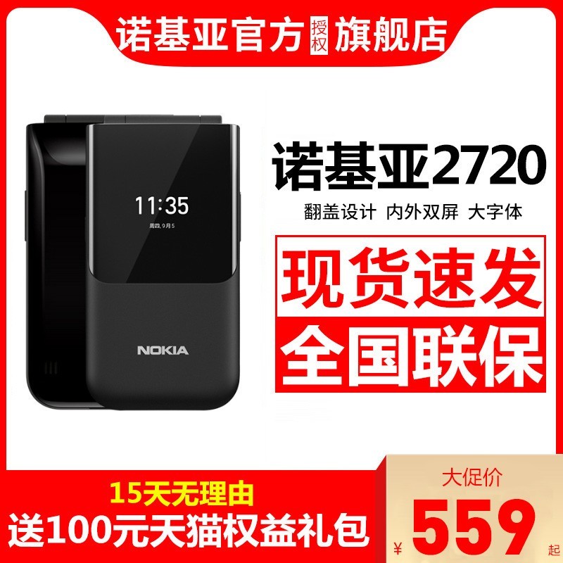 20ԪNokia/ŵ2720˫ȫͨ4Gֻ󰴼峤ѧֻû콢ͼƬ