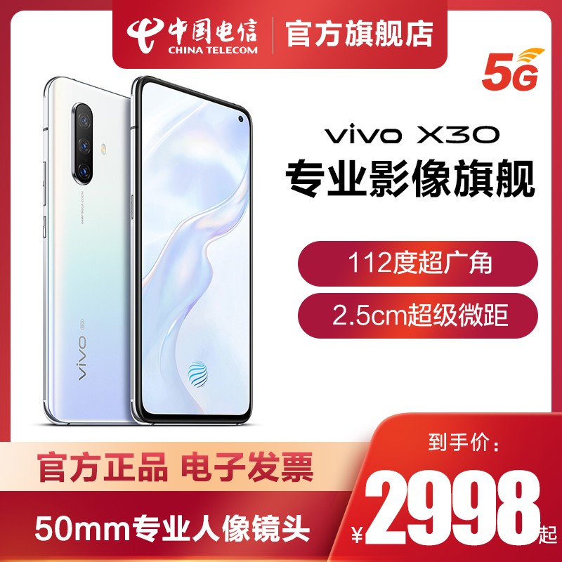 ˳ٷvivo X30 #˫ģ5GƷֻٷ콢¿Ʒѧvivox30x27 pro x23 s6 S5ͼƬ