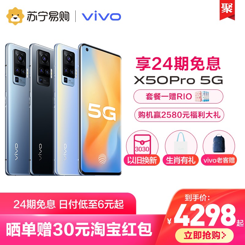 24ϢײһRIOvivo X50 Pro 5GƷרҵӰ콢Ϸȫֻx50pro x30 S6 Y70sͼƬ