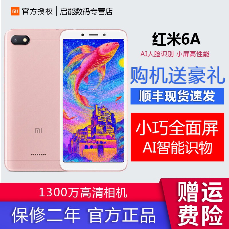 Ͷ˳ᷢXiaomi/С 6aѧഺֻС׹ٷ콢Ʒ˫˫note766AͼƬ