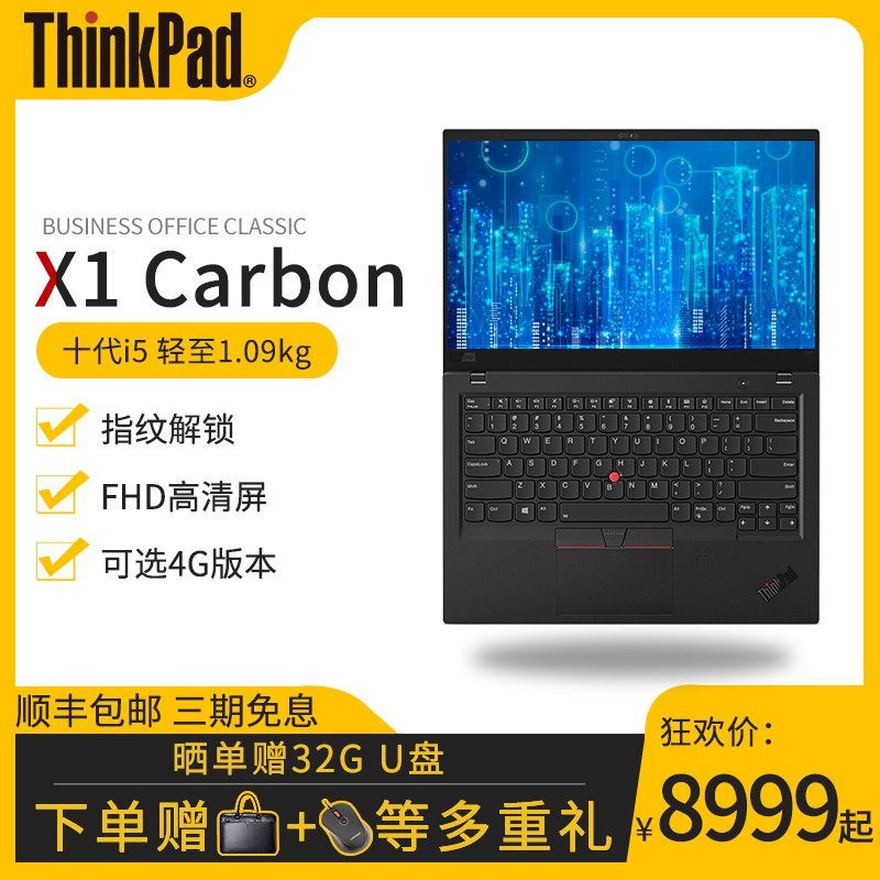 ¿СThinkPad X1 Carbon 14Ӣ糬Я칫ʼǱи߶콢IBMͼƬ