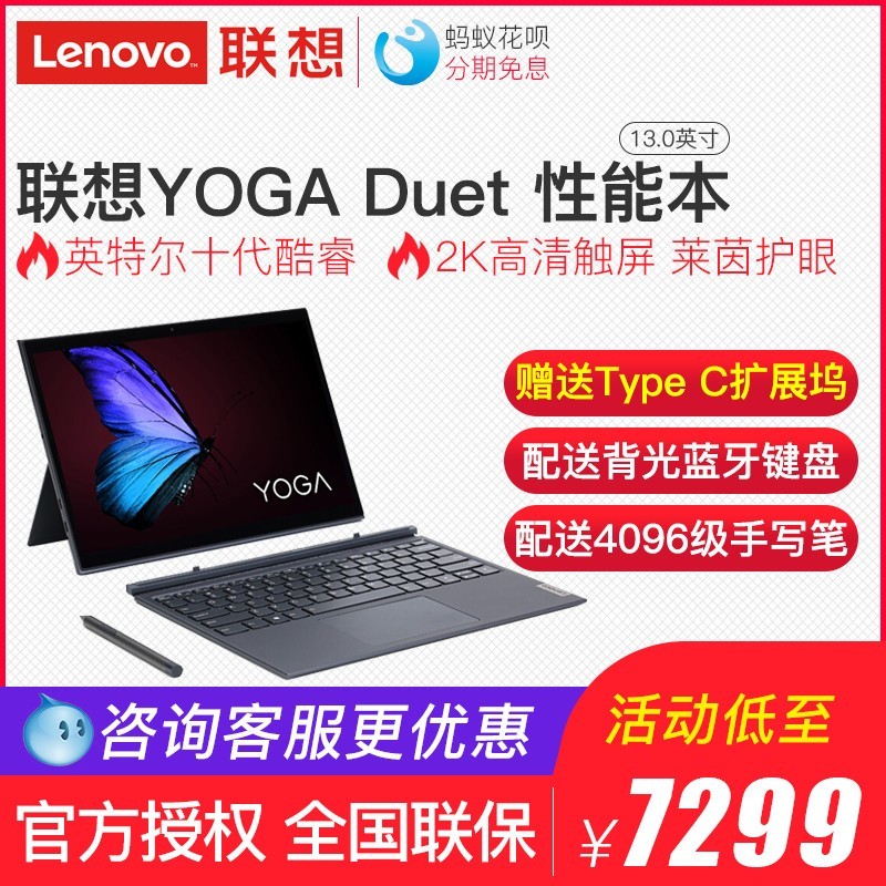 Lenovo/ Yoga Duet 202013.0Ӣ2KpcһƽᱡЯ칫ѧϷʼǱwin10ͼƬ