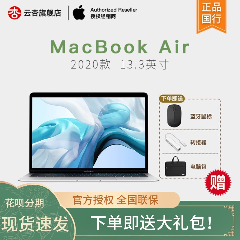 Apple/ƻ 2020¿MacBook Air 13.3Ӣ512GB洢 1.1GHz ĺi5ЯᱡʼǱ԰칫ͼƬ