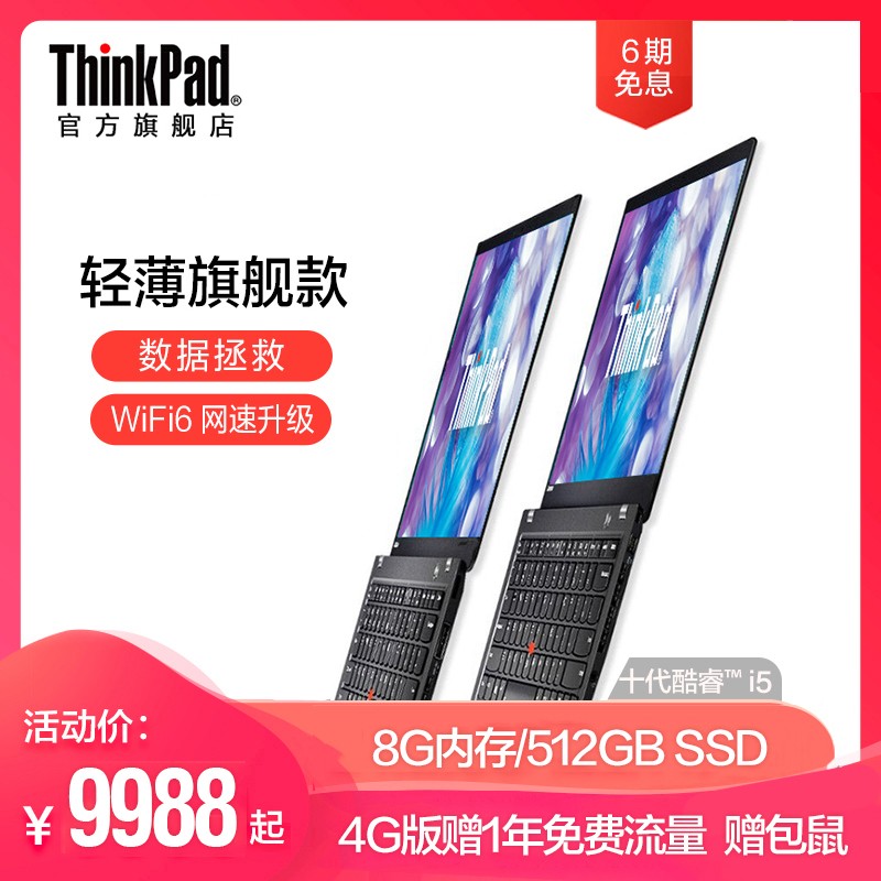 ThinkPad X1 Carbon 2020 20U90036CD Ӣضʮi5  14ӢᱡЯ칫콢ʼǱͼƬ