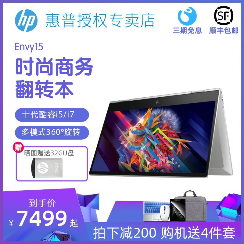 HP/EnvyX360 15.6Ӣ糬ᱡЯƽһ360תת칫ϷʼǱ콢ͼƬ