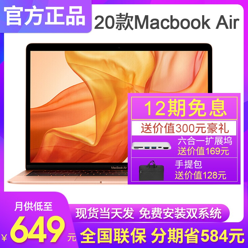 [12Ϣ ]Apple/ƻ 2020¿MacBook Air13.3ӢƻʼǱʮi51.1GHzĺ512GͼƬ