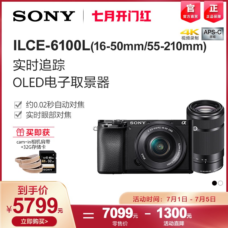 Sony/ Alpha 6100L (16-50/55-210) 뻭΢ A6100LͼƬ