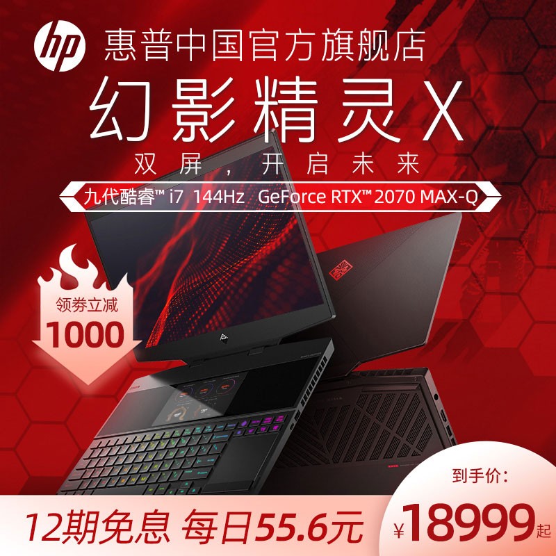 HP/ Ӱx Ӣضi7 GeForce RTX 2070 MAX-Q 144Hz羺Ϸ ˫ڿƼ ٷ콢ͼƬ
