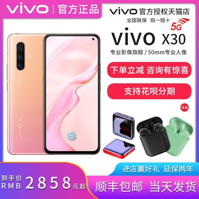 vivo X30ֻȫ»vivox27 ָư x27plus¿ x27pro x23 NEXٷֱ콢 X21 X31 ƷX50ͼƬ