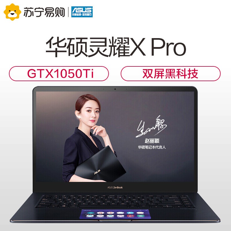 ˶(ASUS) ҫX Pro 15.6Ӣ˫խᱡʼǱԵڰ˴Ӣض??i7(i7-8750H 16G 512GB GTX1050Ti IPS)(U5800)ͼƬ