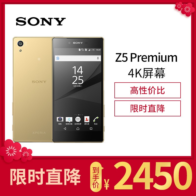 ᣨSONY) E6883 Z5 DUAL ƶͨ˫4G ָƽ ֻ 貹ͼƬ