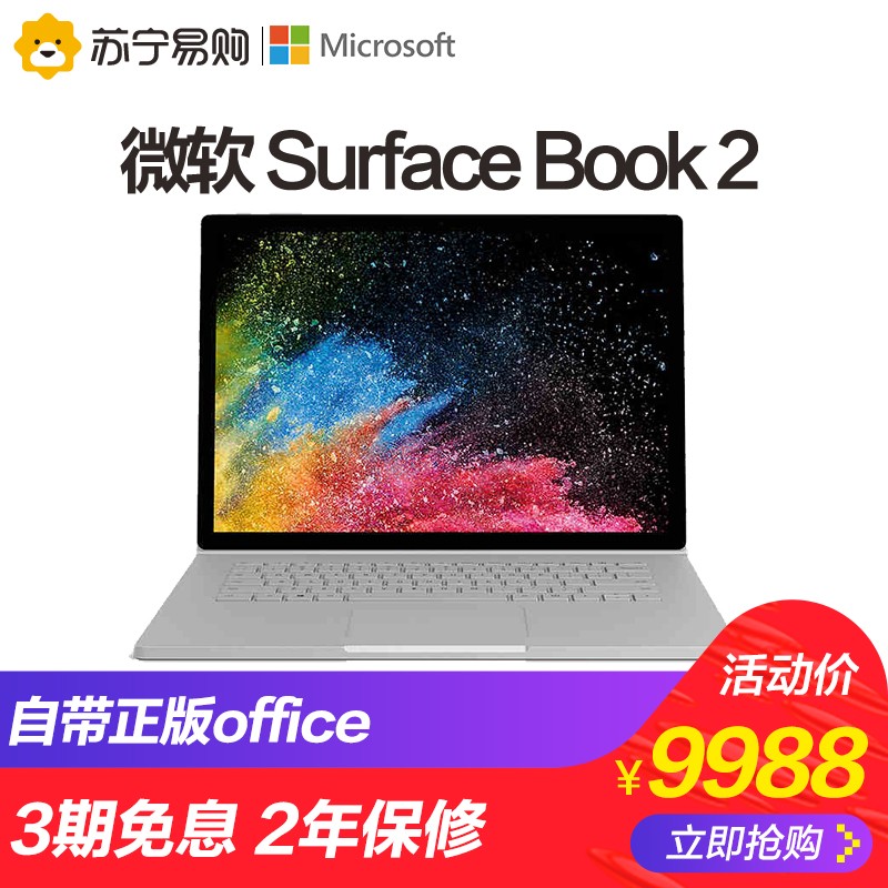 3ϢMicrosoft/΢ Surface Book 2 ʼǱ i5 8G 256G 13.5Ӣ Win10רҵƷͼƬ