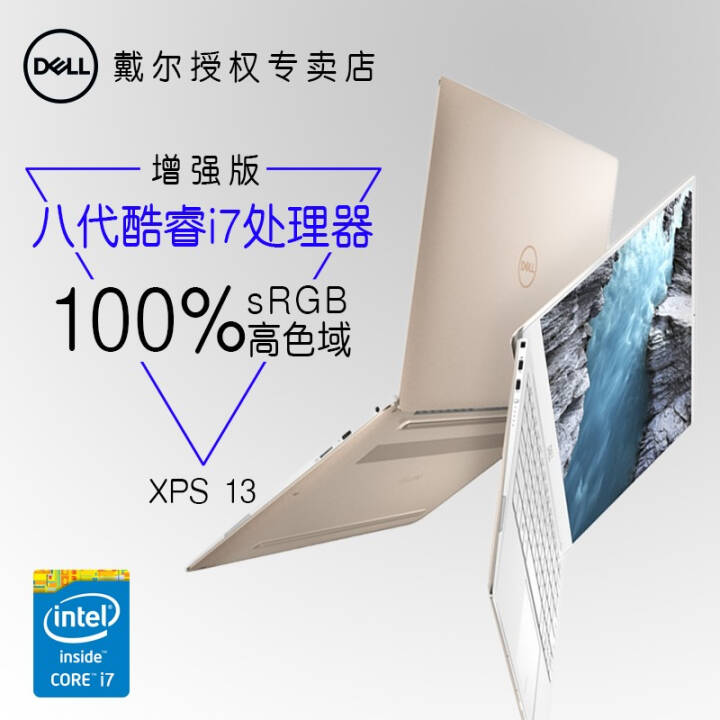 DELL XPS13.3Ӣ糬ᱡȫ΢߿ʼǱ ˴ǿĺ˳ʱ칫 i7-8565U 16G 512G 4K ɫ ָʶ  100%ɫ Win10ͼƬ