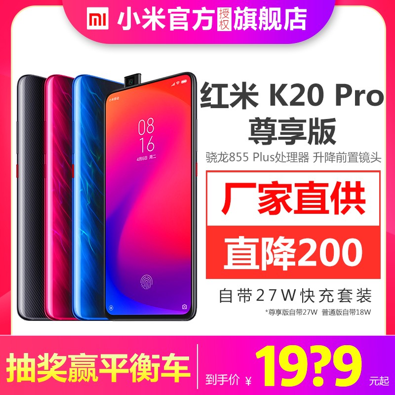 12+512G29?9+ֻXiaomi/С׺K20proRedmi K20 ProСֻٷ콢mix3 4С9proͼƬ