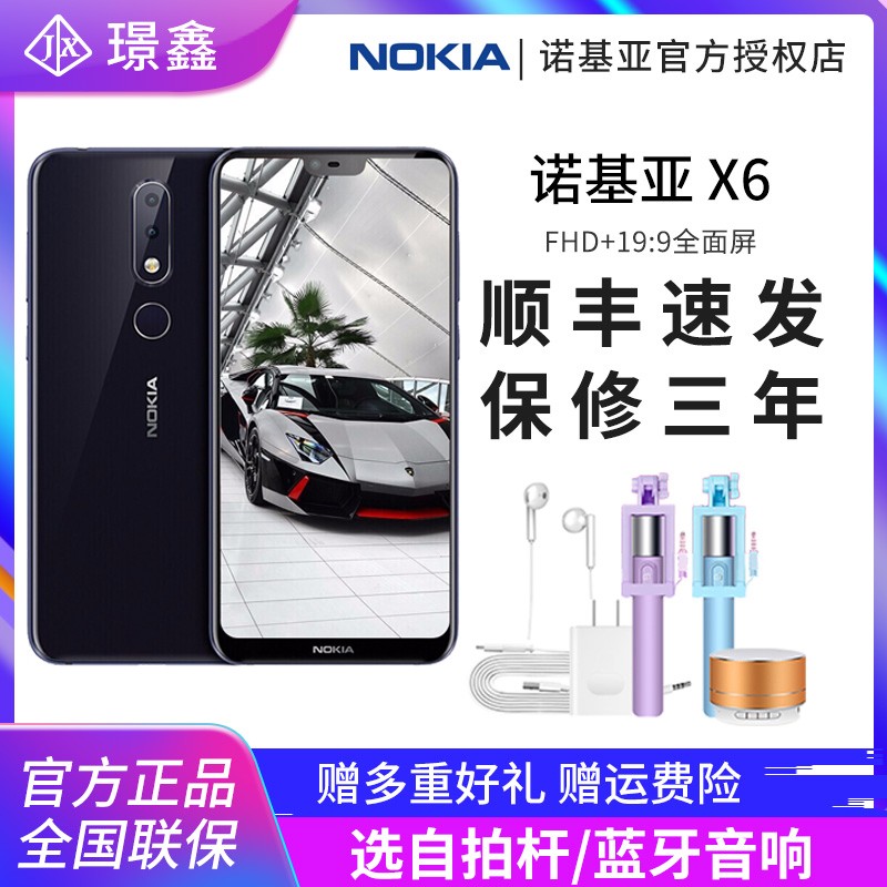 6+64G999ԪϢ Nokia/ŵ X6  NOKIA X6ȫͨ4Gֻٷ콢ŵx5ֻŵ7plusƷx5ͼƬ