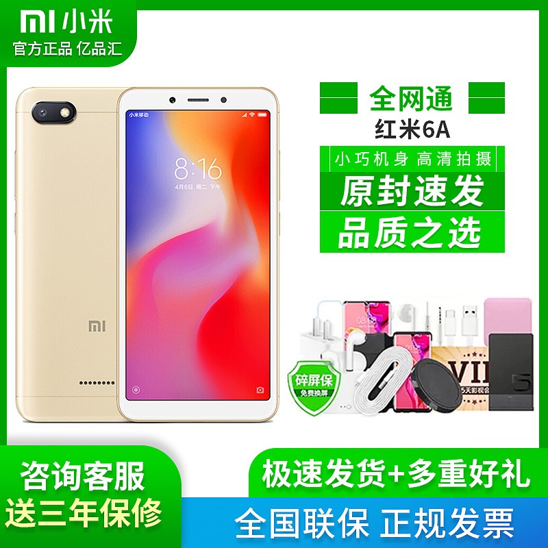 Xiaomi/С6a ƷСֻٷ콢»6A С׹ȫֻֻٷ С8/note7ͼƬ