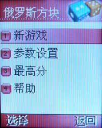 精明人的精明眼  波导V79全国首家试用 