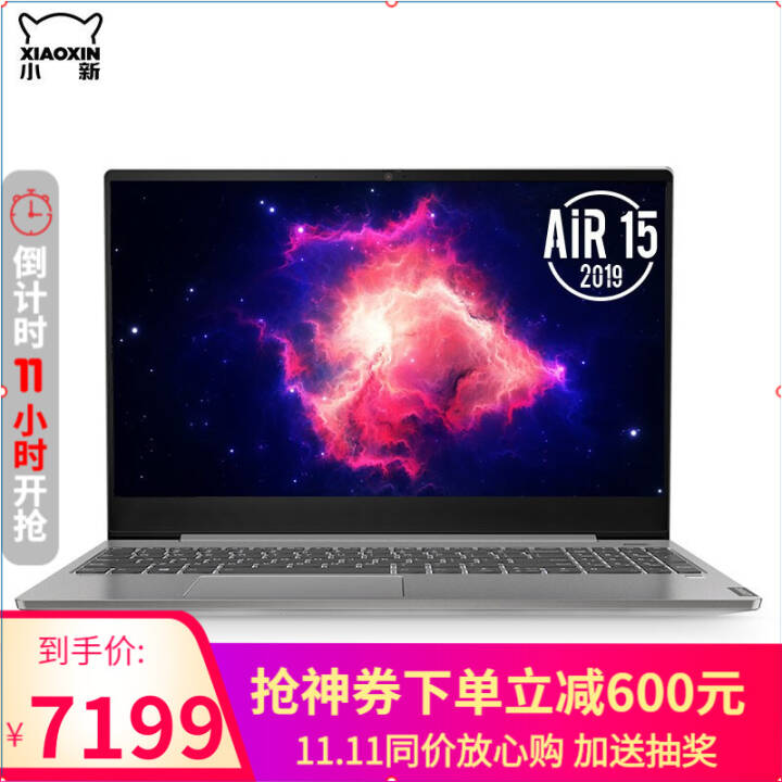 СAir15 2019ʮӢضI5/i7 15.6Ӣȫͼ칫ʼǱ ݻ ʮi7/12GB/1T̬ MX250 2G ͼƬ