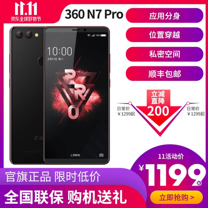 360ֻ N7 Pro ȫϷֻ ƶͨ4Gȫͨ ˫˫ ɺ 6GB+64GBͼƬ