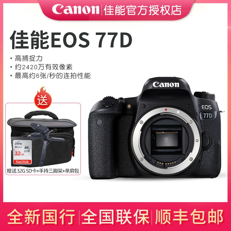 Canon/ EOS 77D 77dͼƬ