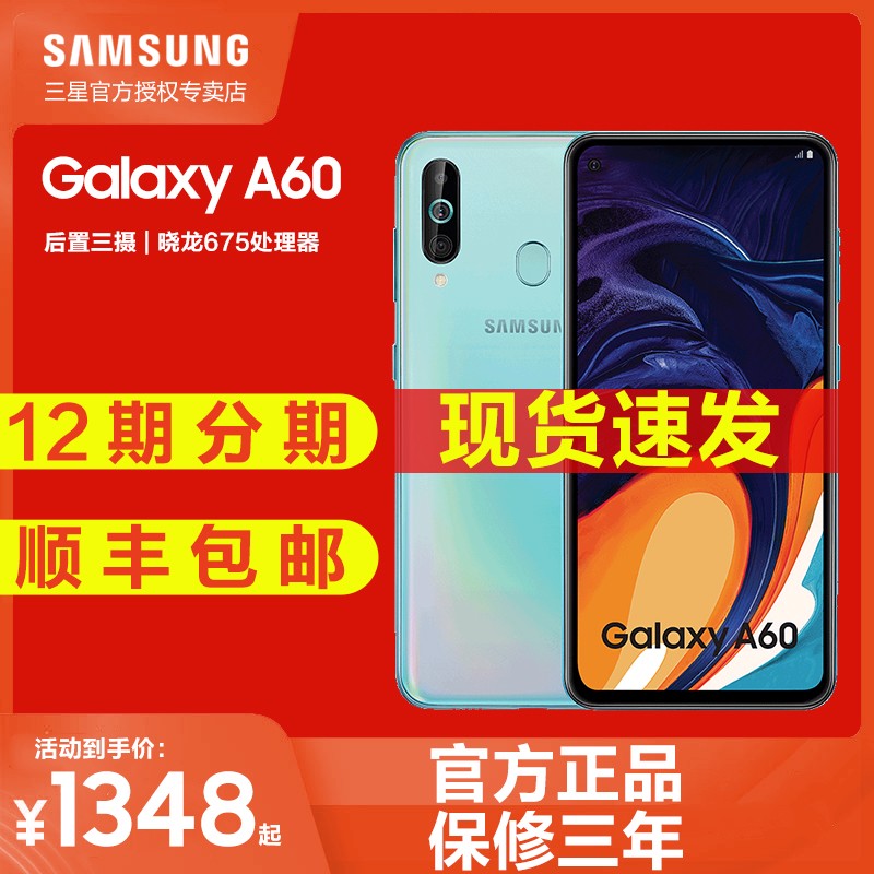 12ڷ 췢 Samsung/Galaxy A60 SM-A6060 Ԫa60ֻƷa6sٷA80a70콢¿a70sͼƬ