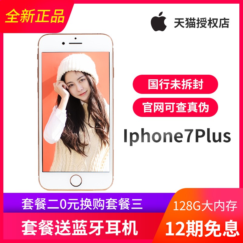 12Ϣ۲ֻ ƻ7plus Apple/ƻ iPhone 7 Plus ȫƷ ƻֻ iphone7plus ƻ7plusͼƬ